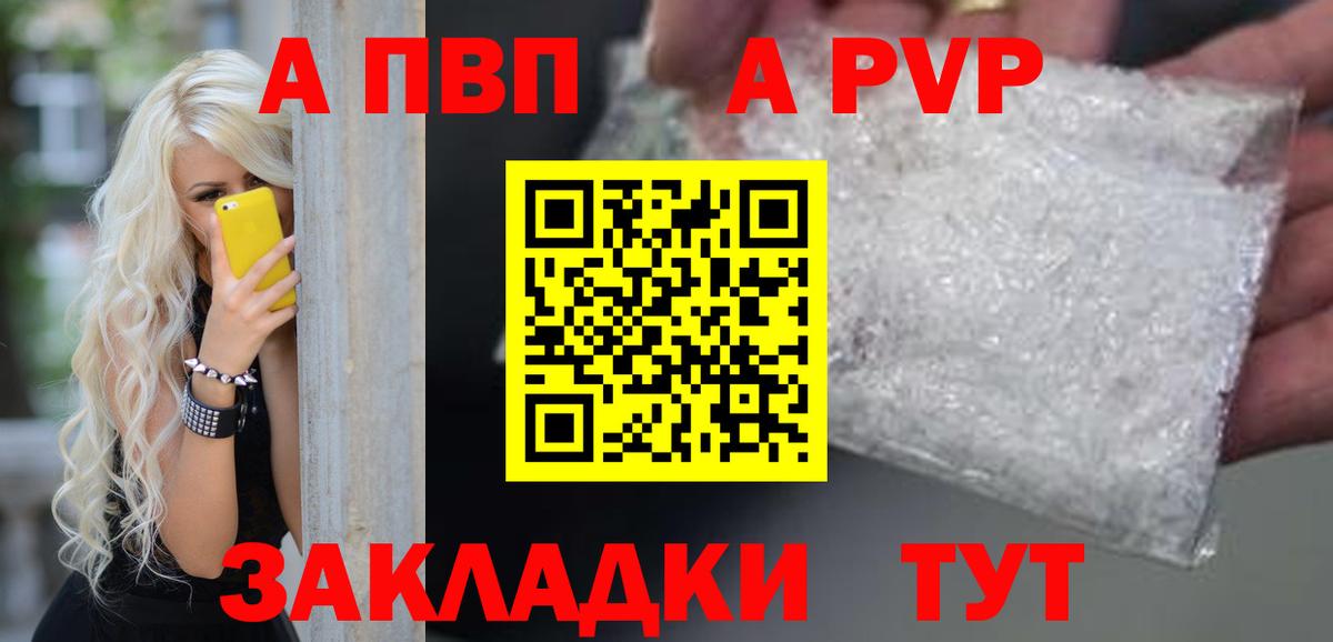 A PVP кристаллы  A PVP СК  Химки  Вход с VPN  Alpha PVP мука 
