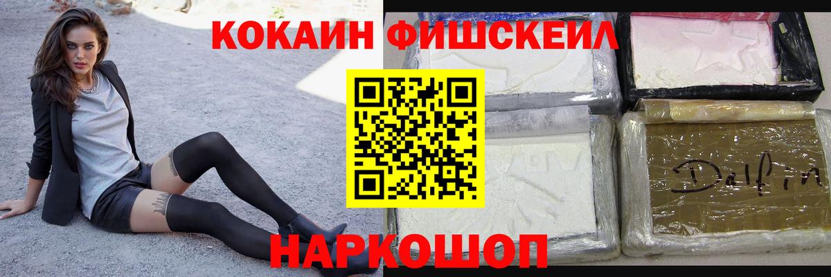 Cocaine VHQ  Вход с VPN  Cocaine  Химки 