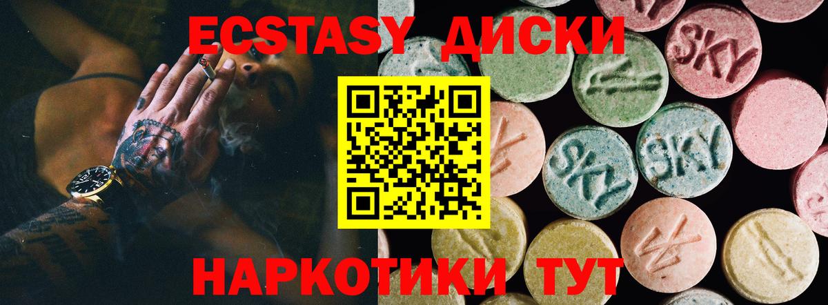 Экстази Дубай Химки