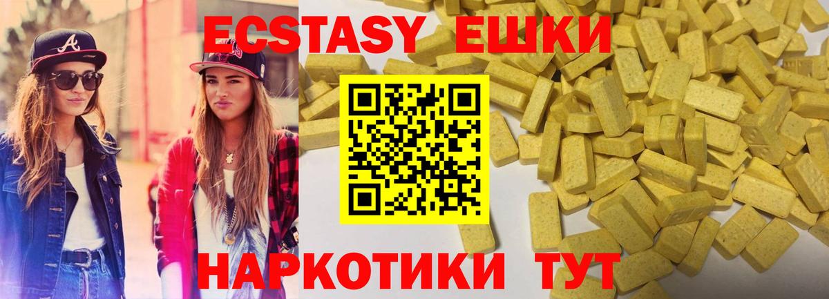 Химки  ЭКСТАЗИ Дубай  Ecstasy  Вход с VPN  Экстази 280 MDMA 