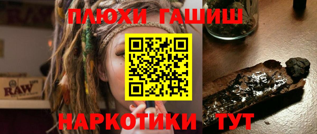 ГАШИШ hashish Химки