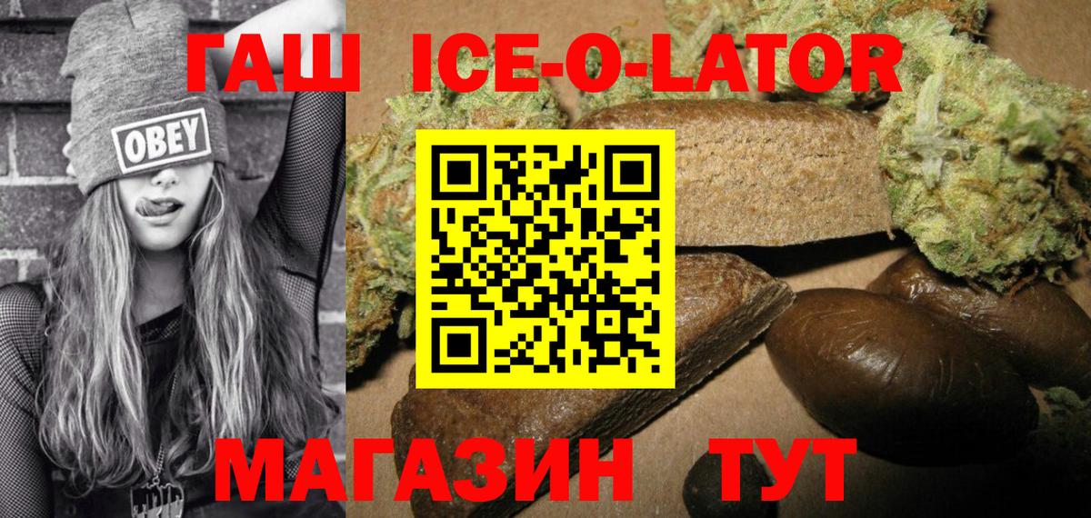 Гашиш hashish  Вход с VPN  Химки 