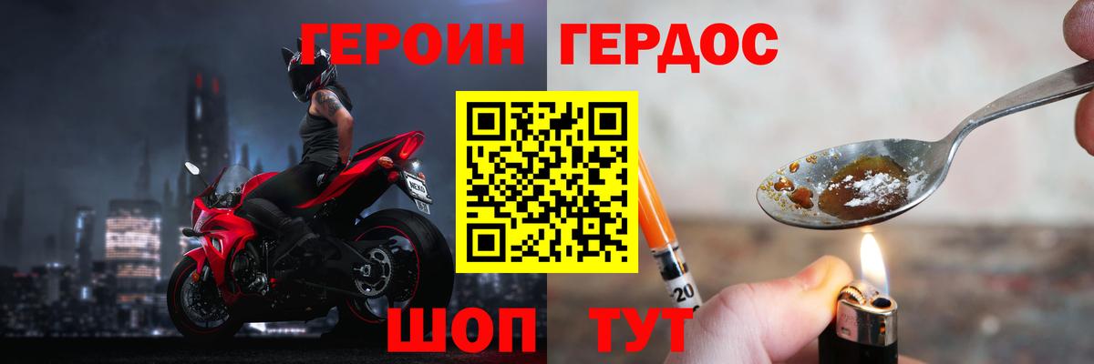 Героин афганец  ГЕРОИН  Химки  Вход с VPN 