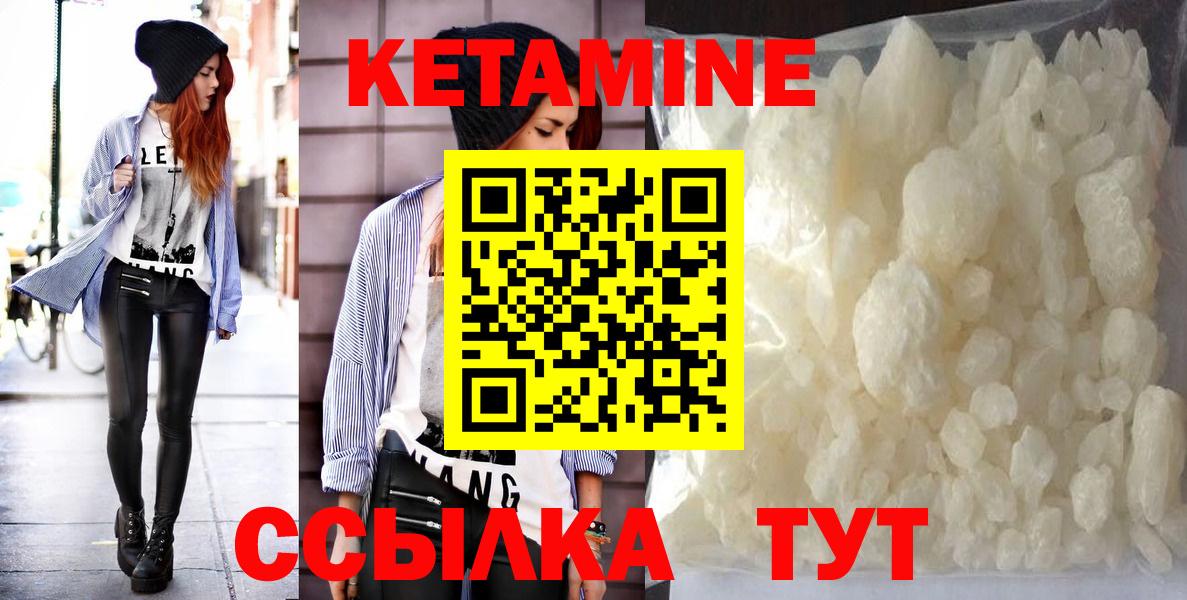 Кетамин VHQ  Кетамин ketamine  Вход с VPN  Химки 