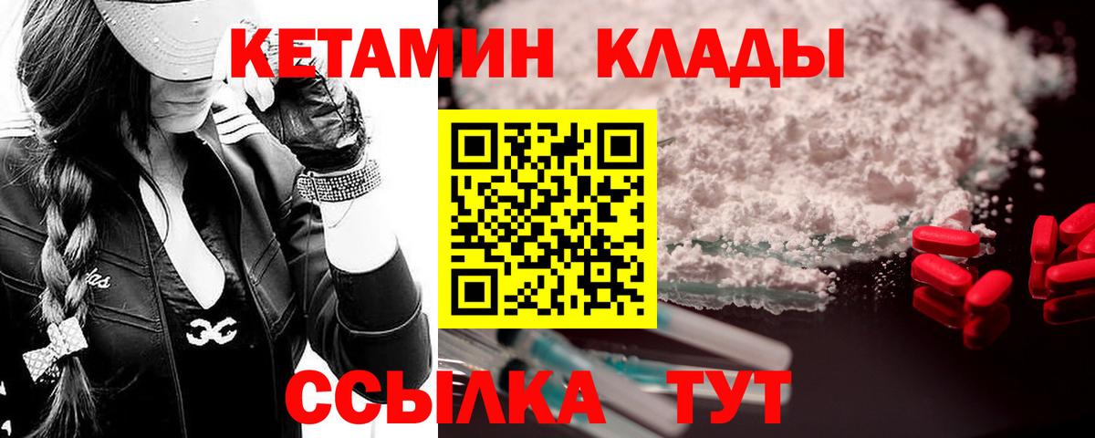 КЕТАМИН ketamine Химки