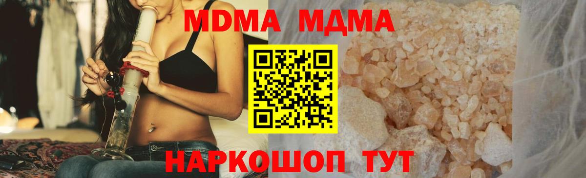 МДМА VHQ  Вход с VPN  Химки  МДМА  МДМА Molly 