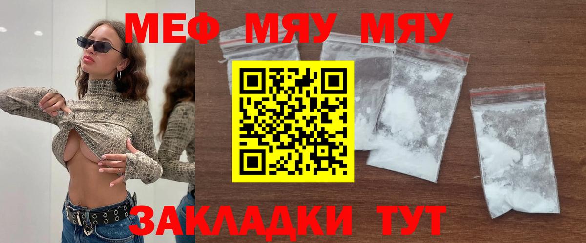 Мефедрон мяу мяу  МЯУ-МЯУ VHQ  Вход с VPN  МЕФ  Химки 