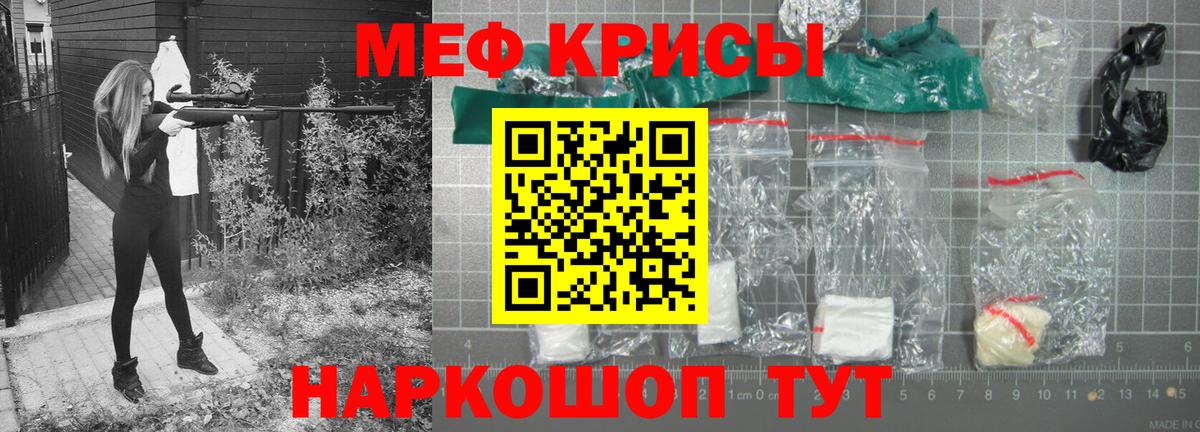 Мефедрон мука Химки