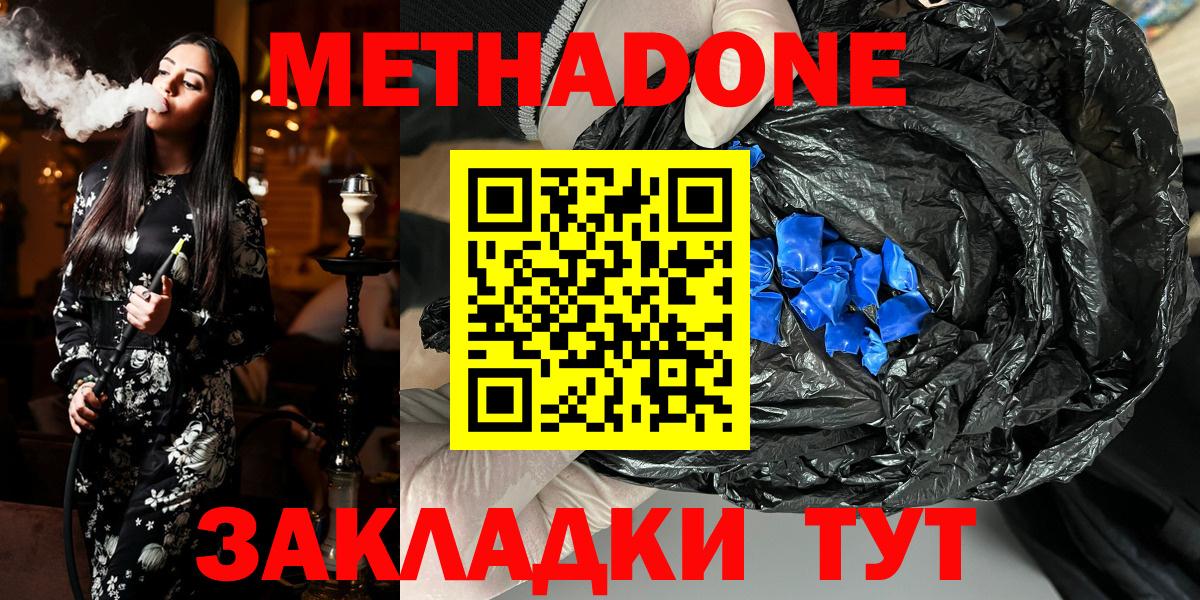 Метадон кристалл  Вход с VPN  Метадон VHQ  mega ONION  Химки 