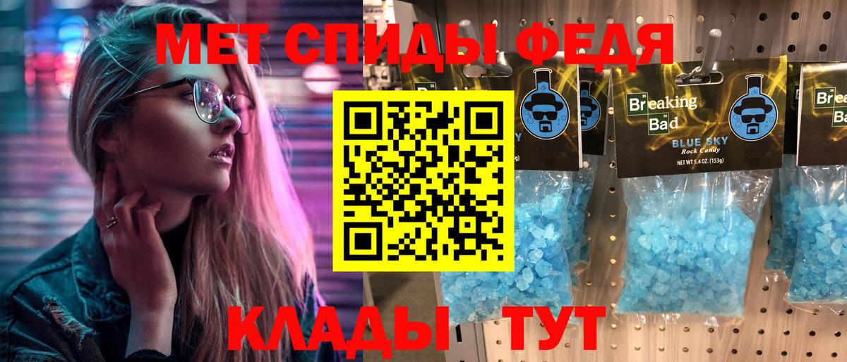 Первитин Methamphetamine Химки
