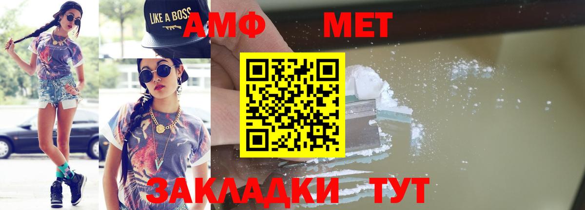 Первитин Methamphetamine  Вход с VPN  Химки 