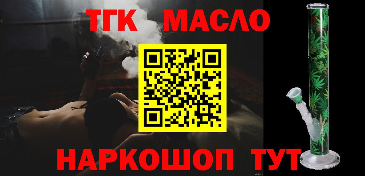 Химки  Дистиллят ТГК THC oil  Вход с VPN 