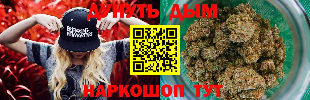 Конопля тримм  Каннабис LSD WEED  Марихуана VHQ  Вход с VPN  Химки 